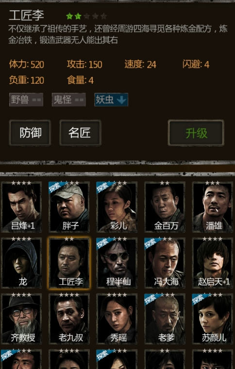 长生劫主要人物有哪些