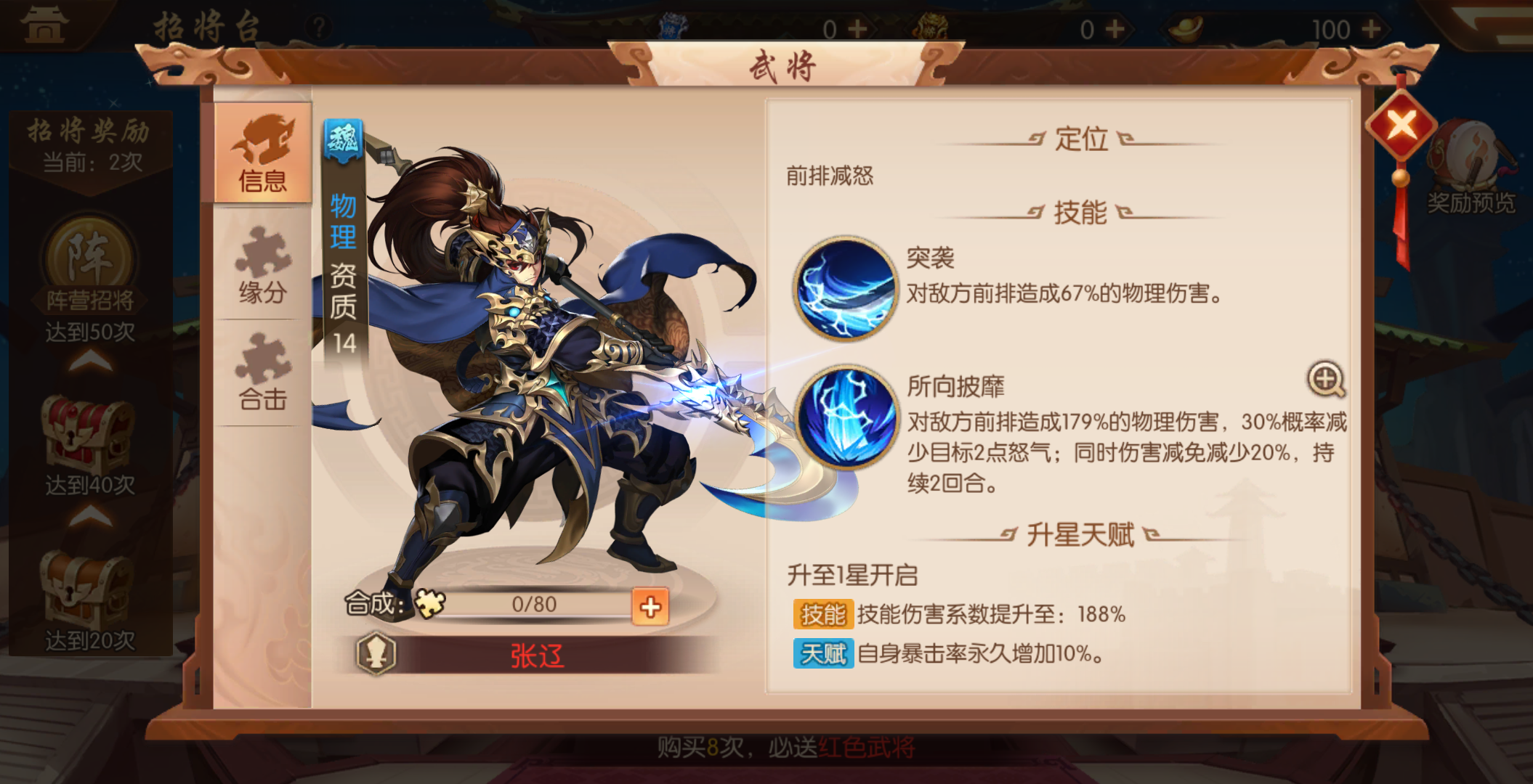 少年三国志2魏国橙将阵容怎么玩