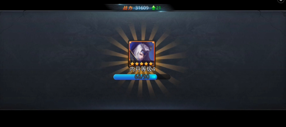 乱斗西游内丹怎么快速升级
