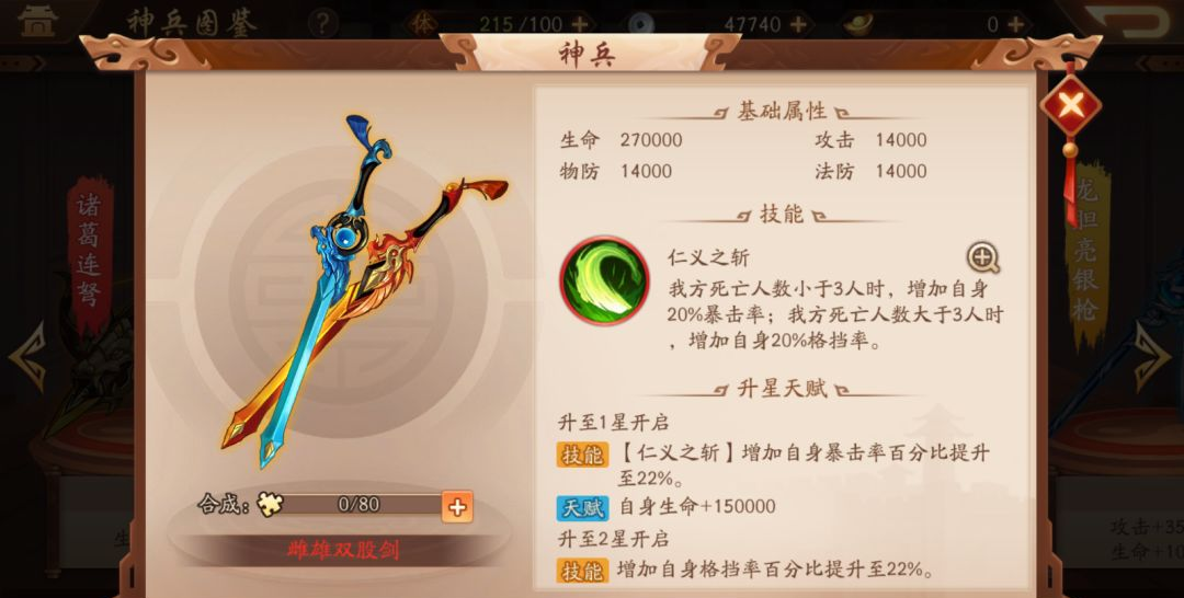 少年三国志2魏国阵容典韦怎么玩