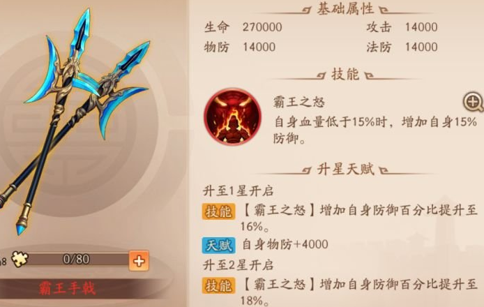少年三国志2庞统带什么紫神兵