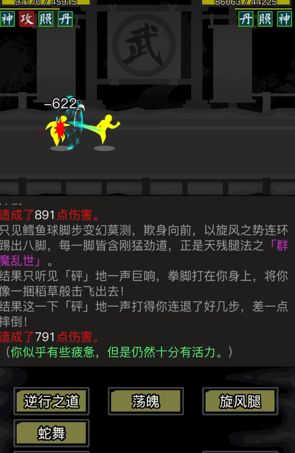 放置江湖自创副手力度重伤有哪些
