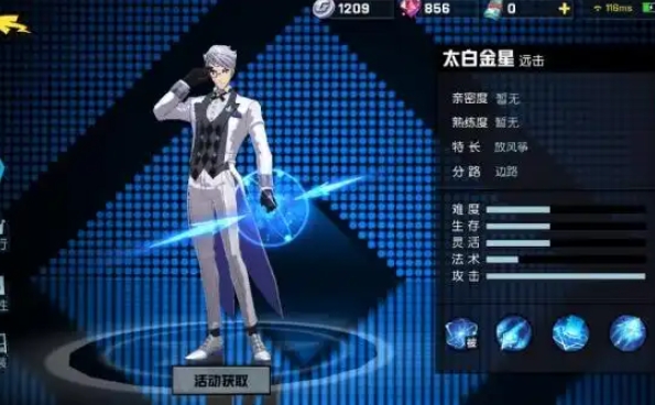 非人学园太白怎么发育