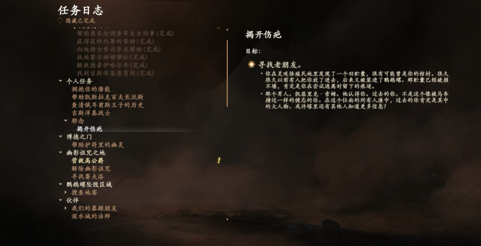 博德之门3怎么救夺心魔贮囊
