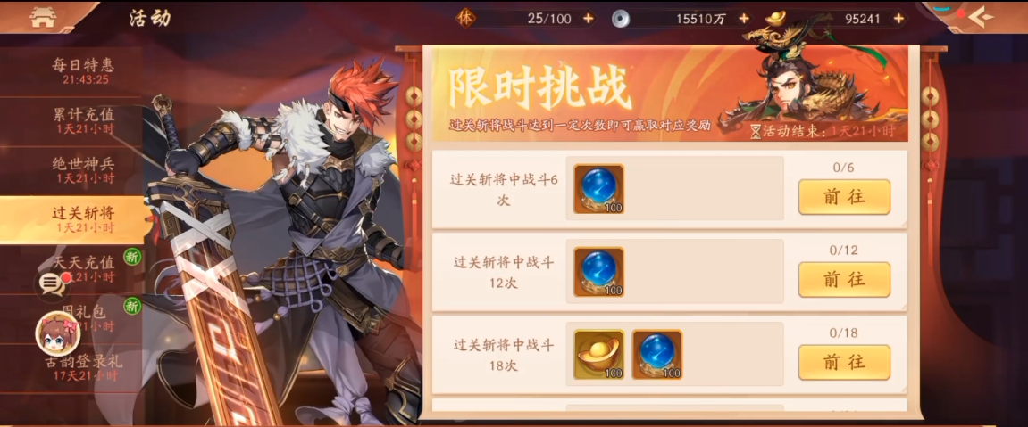 少年三国志2过关斩将怎么打