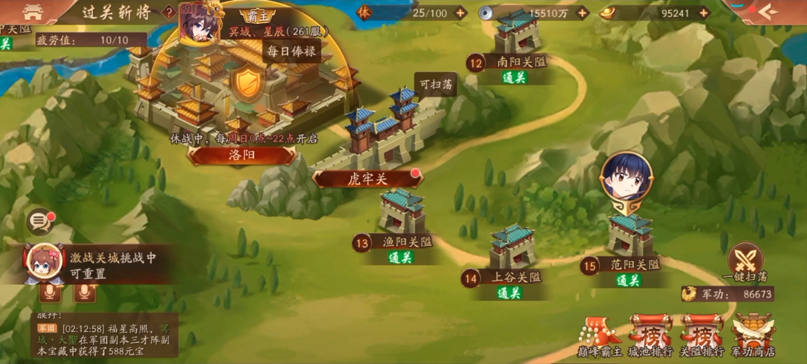 少年三国志2过关斩将怎么打