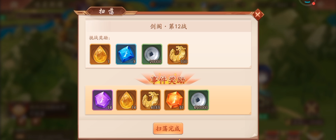 少年三国志2过关斩将怎么打