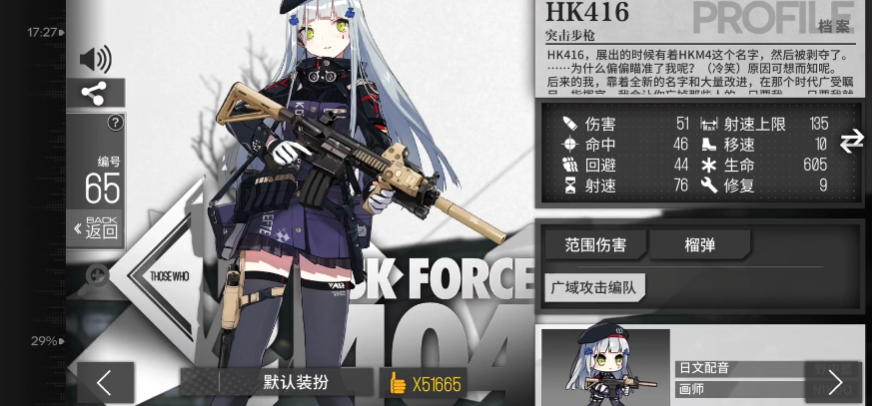 少女前线哪些五星枪值得练