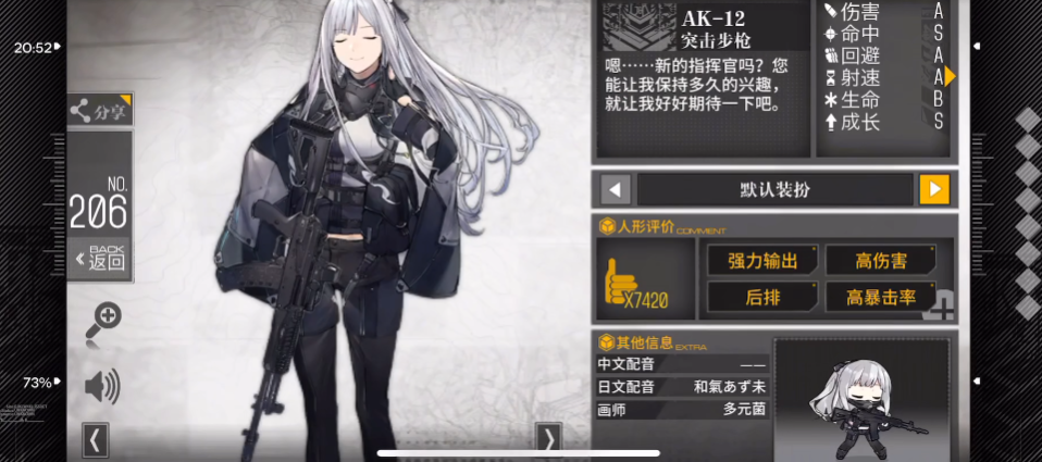 少女前线哪些五星枪值得练