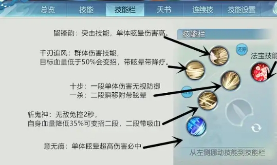 诛仙手游万剑怎么加技能