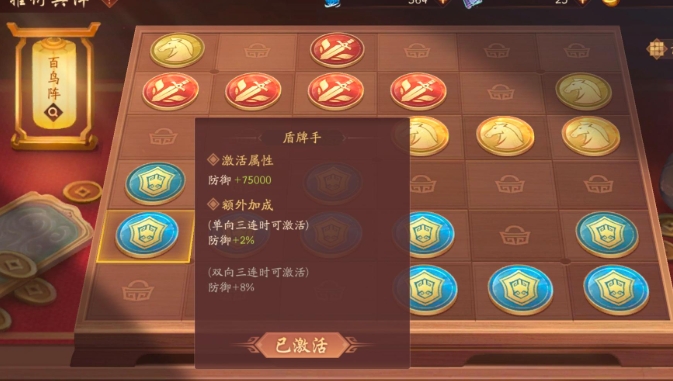 少年三国志2百鸟阵怎么布阵