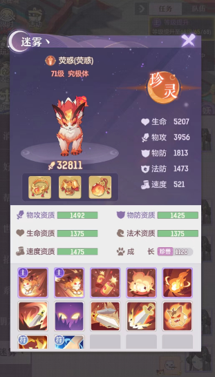 长安幻想龙宫爬塔带什么宝宝