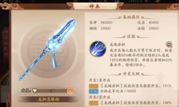 少年三国志2什么神兵好