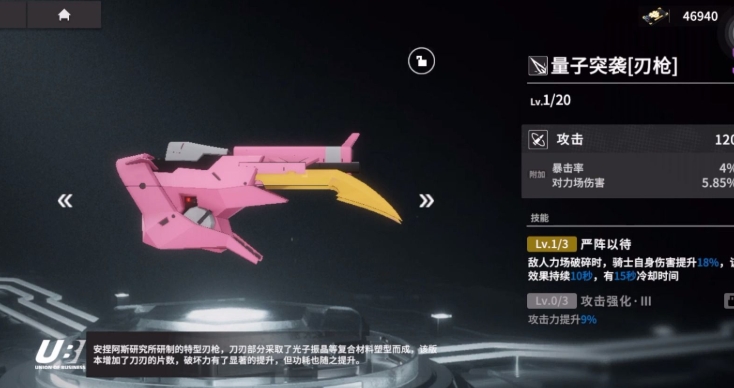 终末阵线公会武器选什么好