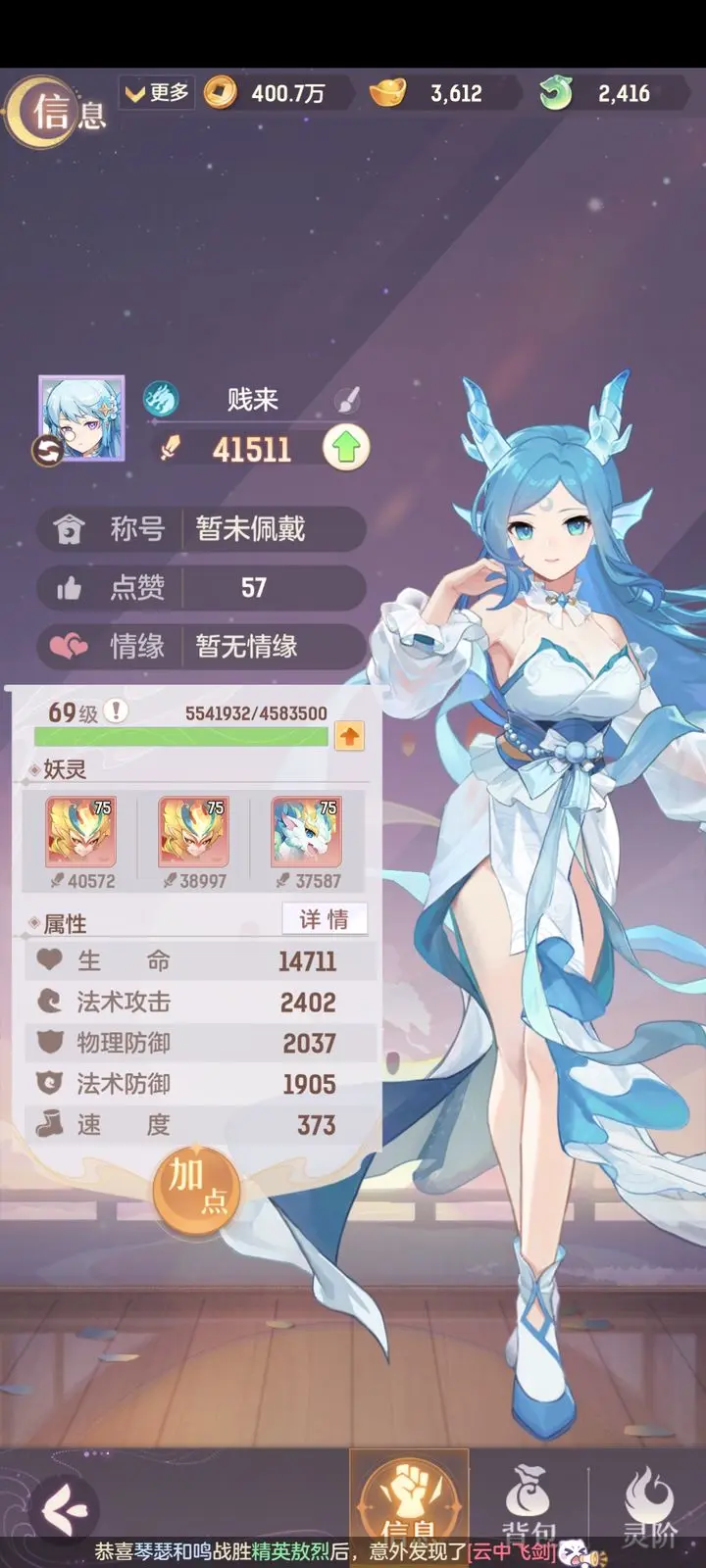 长安幻想神宫什么阵法好