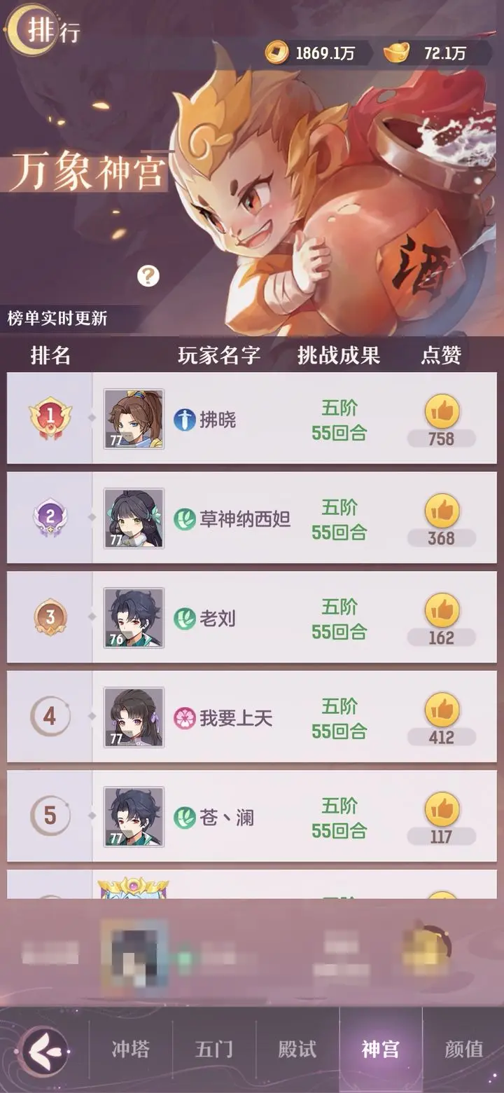 长安幻想神宫什么阵法好