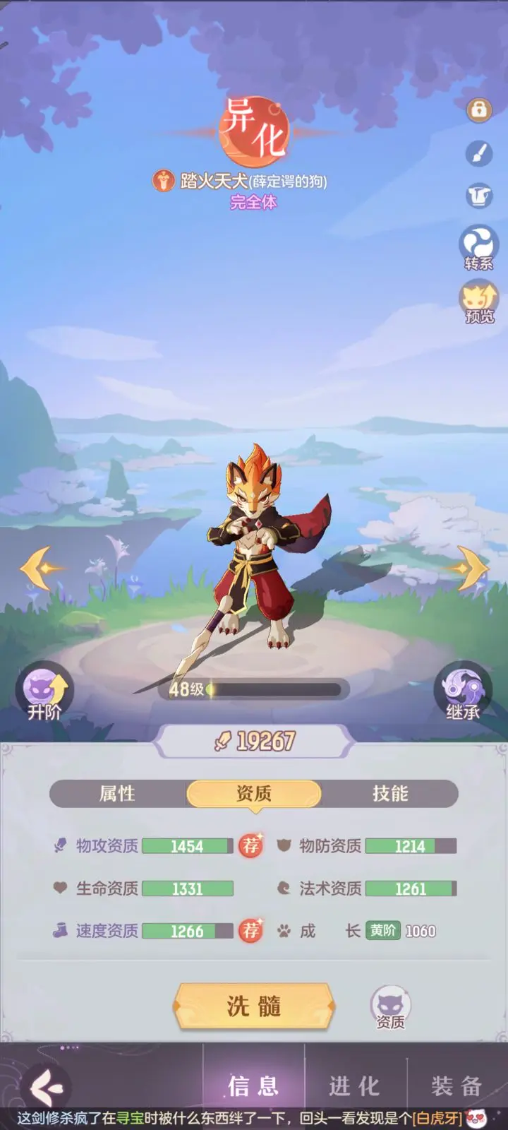 长安幻想60级龙宫带什么妖灵