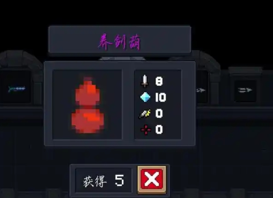 元气骑士副手武器有哪些