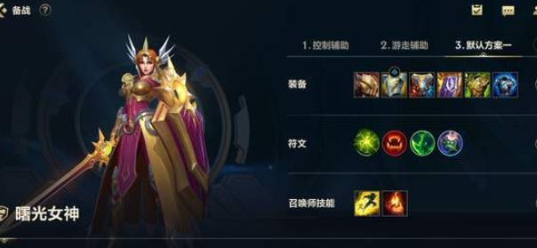 英雄联盟手游辅助如何选择