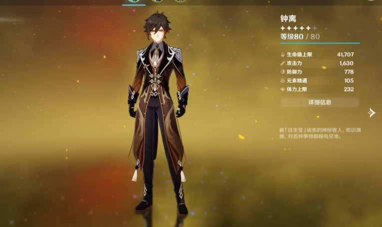 原神魈阵容怎么搭配