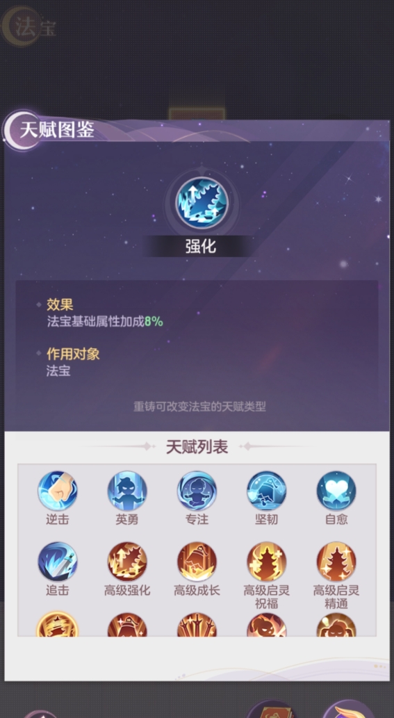 长安幻想龙宫角色带什么法宝