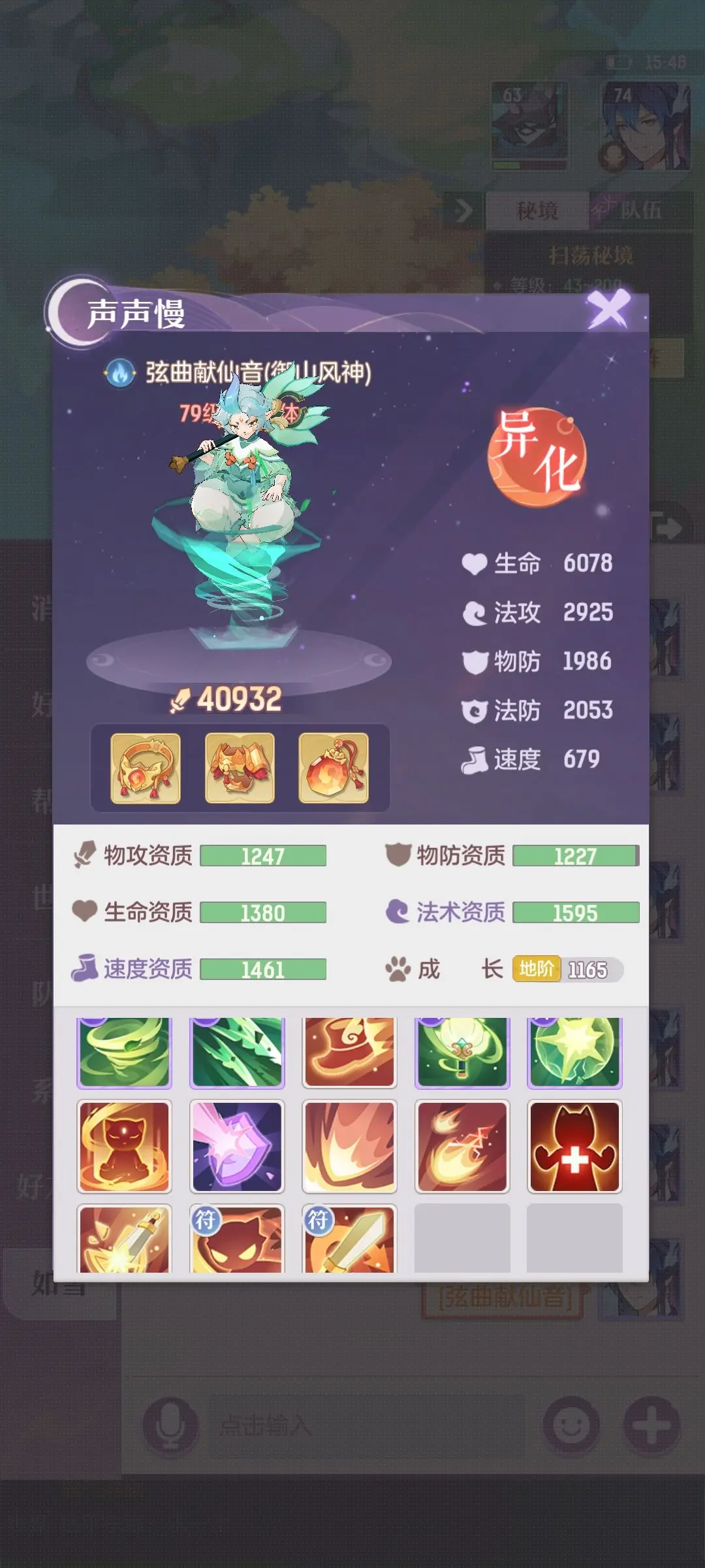 长安幻想什么宗门最强