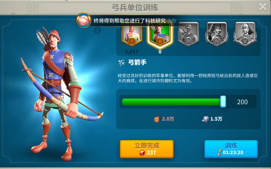 万国觉醒升5级兵要升哪些建筑