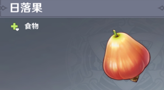 原神钓鱼鱼饵果酿饵怎么获得