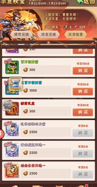 少年三国志天命石不够怎么办