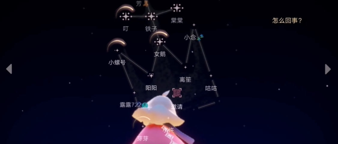 光遇解锁树怎么传送