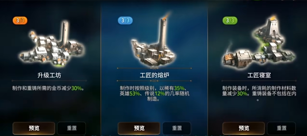 第七史诗装备合成在哪里