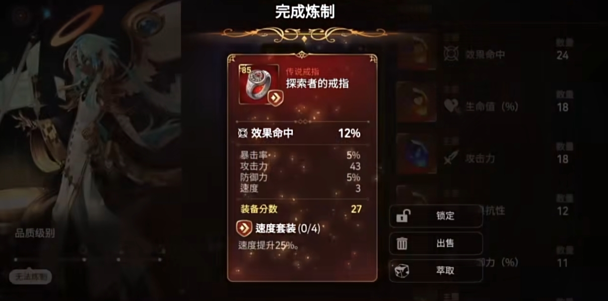第七史诗装备合成在哪里