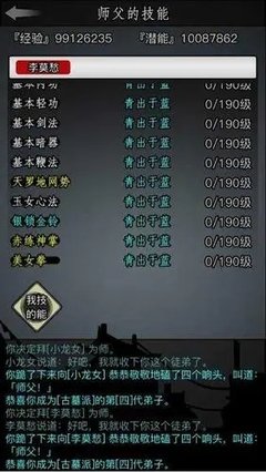 放置江湖武密典籍有哪些武功