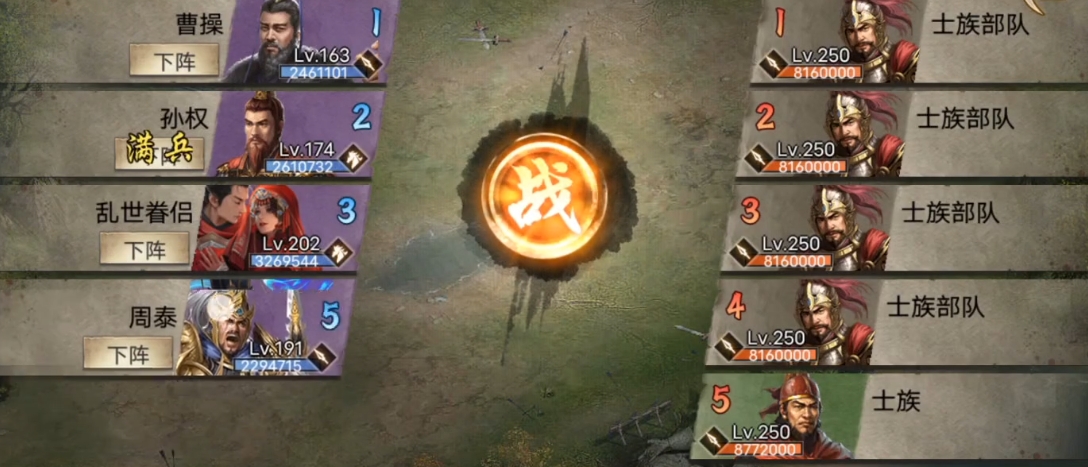 攻城掠地程立怎么打
