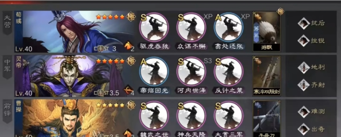 率土之滨五星曹操前锋怎么加点