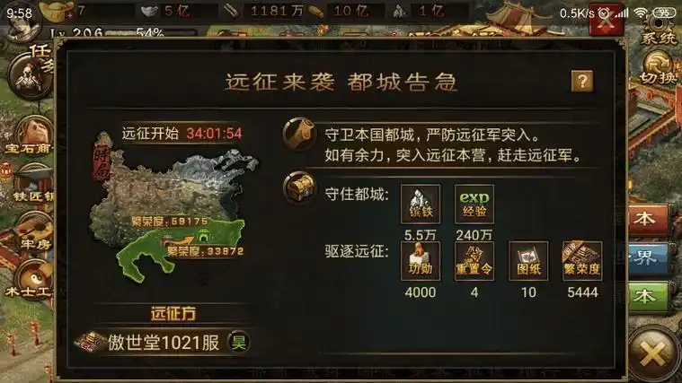 攻城掠地点券后期有啥用