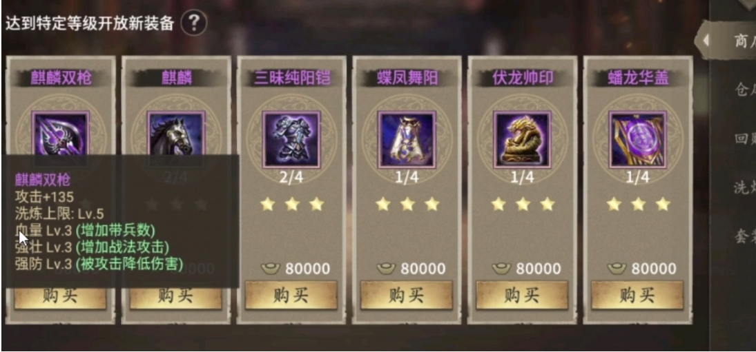 攻城掠地合肥候成怎么过