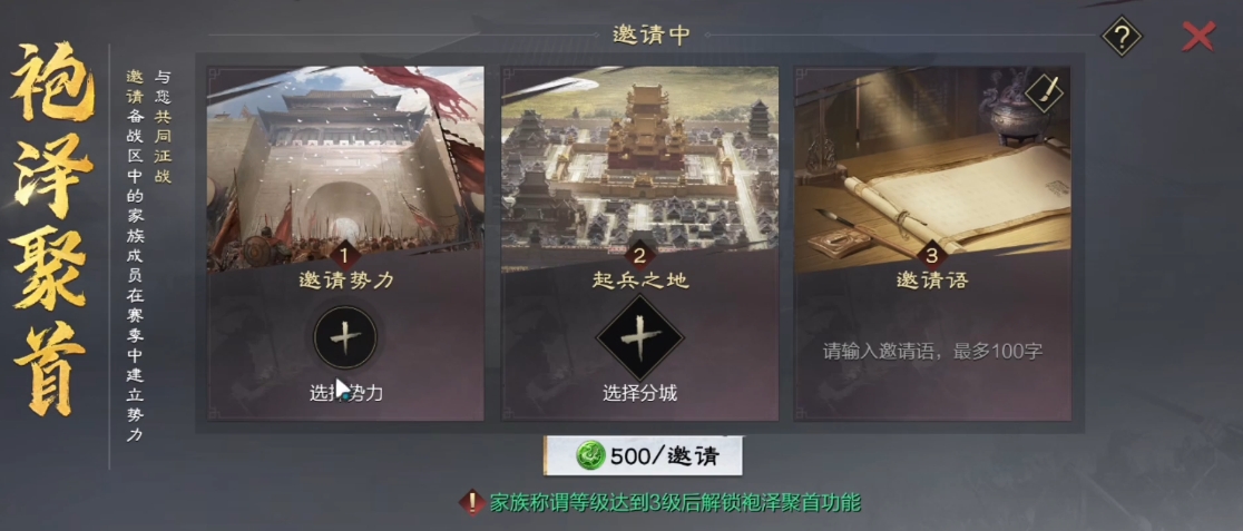 率土之滨怎么从部队里换武将