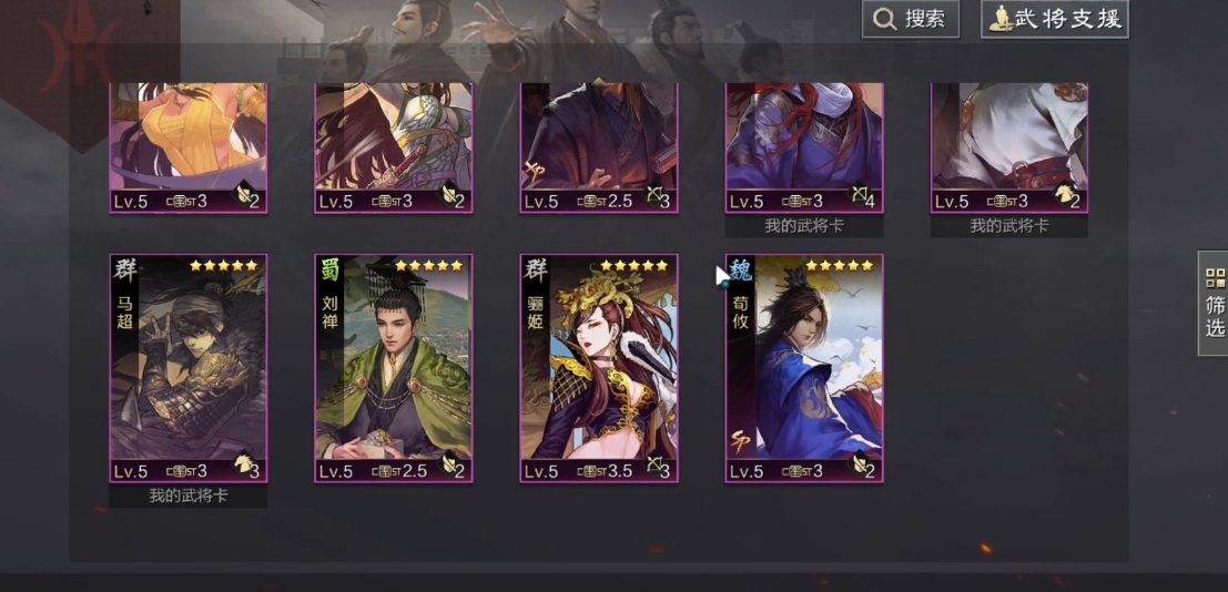 率土之滨怎么从部队里换武将