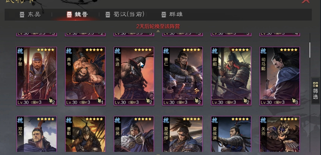 率土之滨怎么变金极