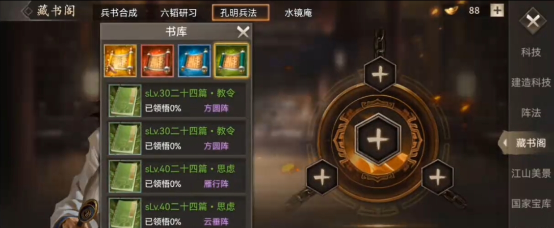攻城掠地袍泽科技怎么开