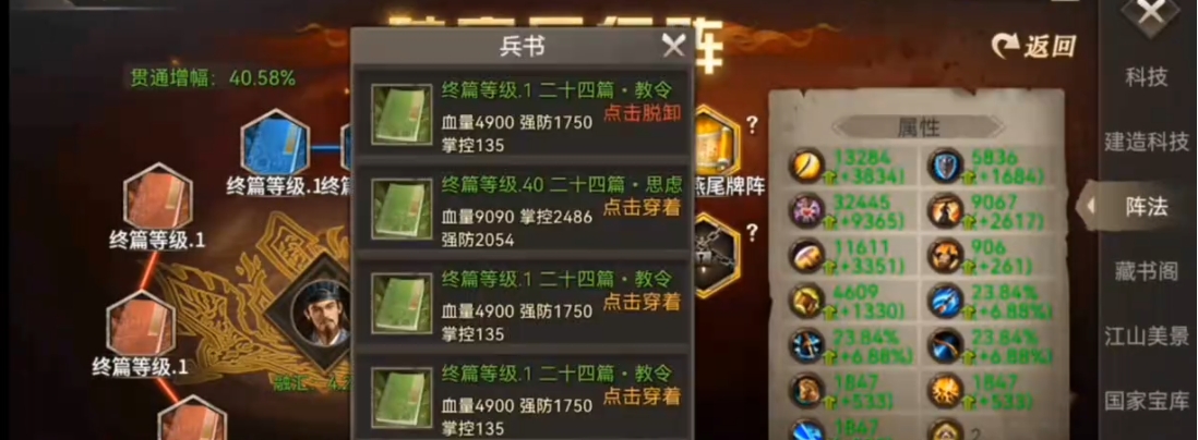攻城掠地袍泽科技怎么开
