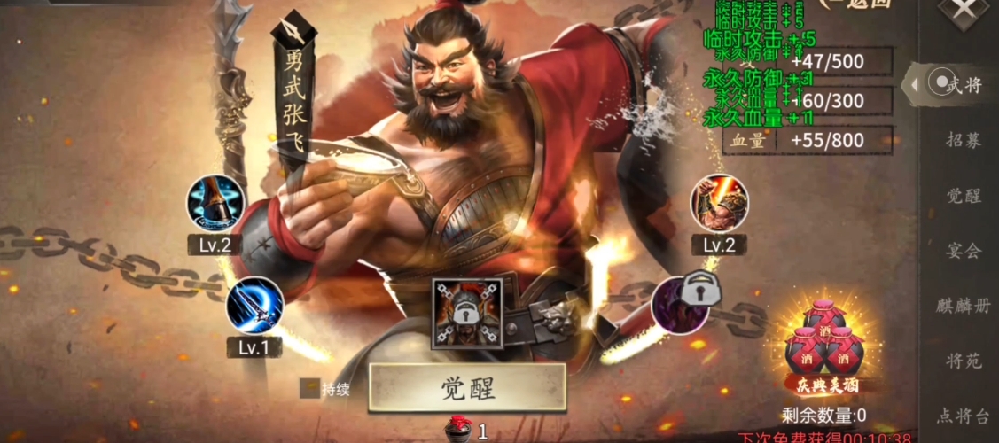 攻城掠地神将张飞怎么获得