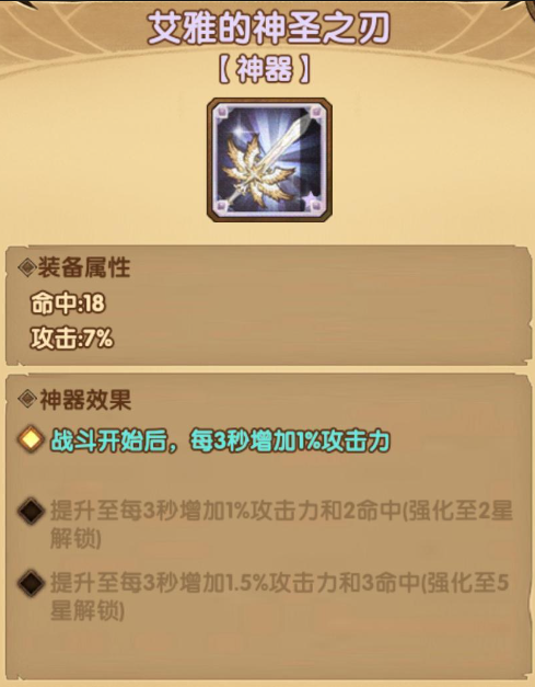 剑与远征宝物怎么分配