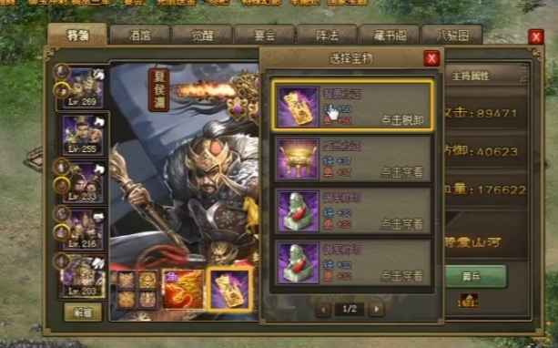 攻城掠地觉醒宝物怎么获得