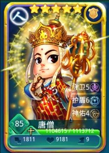 迷你西游人族怎么玩