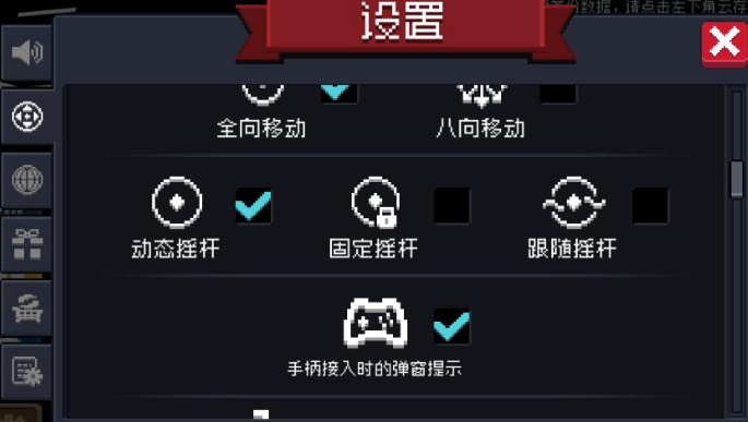 元气骑士基础设施有哪些