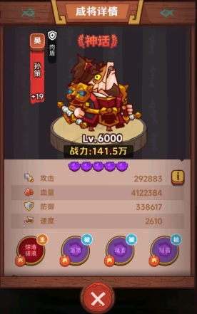 咸鱼之王孙策前期怎么玩