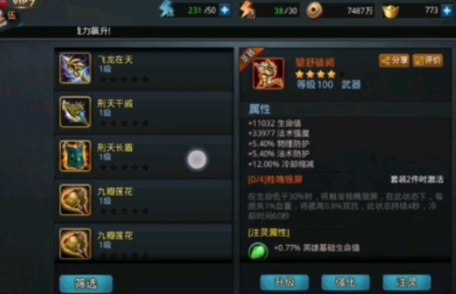 乱斗西游2怎么练英雄