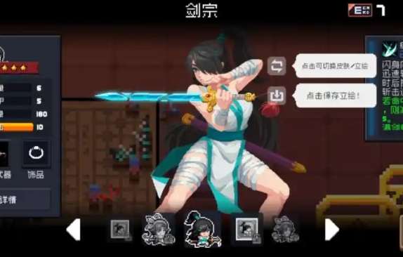 元气骑士新的隐藏角色有哪些
